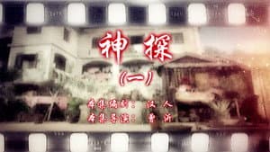 Episode 77