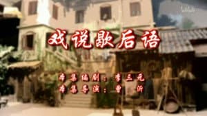 Episode 30