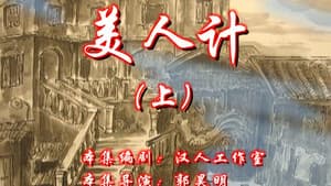 Episode 119