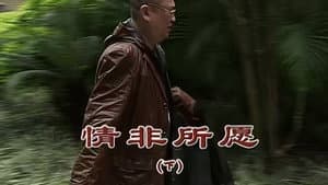 Episode 1923