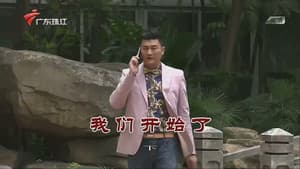 Episode 3378