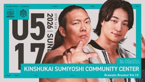 DDT Dramatic Dreams! Vol.13 ~The Spirit Resides in the East — Protecting You from Afar~