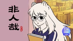 Episode 17