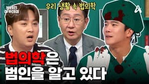 Episode 7