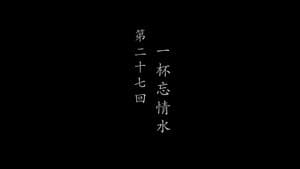 Episode 27