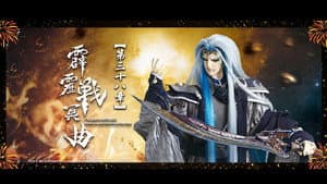 Episode 38