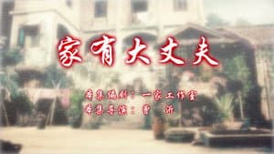 Episode 58