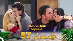 Episode 57