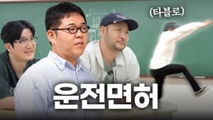 Hey RM, Tablo's finally getting a driver’s license ft. BDNS