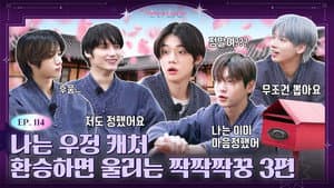 Episode 114 | I am Friendship Catcher, Partner Rings When You Transfer Part 3