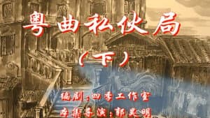 Episode 14