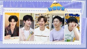S2 Special Episode 2