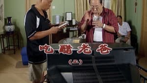 Episode 1672