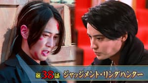 Judgment: Ring Hunter