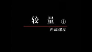 Episode 26