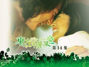 Episode 14