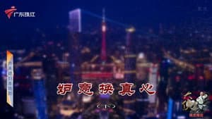 Episode 4126