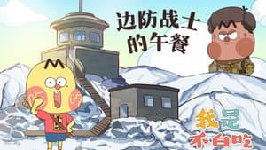Episode 228