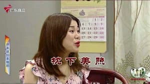 Episode 3932