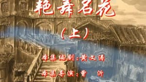 Episode 53