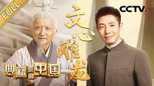 Episode 10