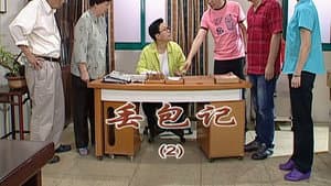 Episode 2047