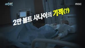 Episode 23