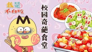 Episode 399