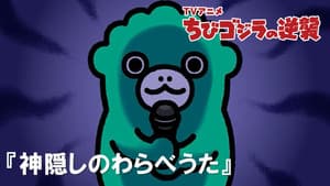 Episode 112