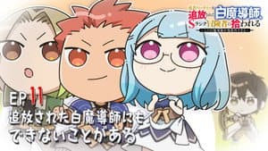 Mini Anime #11