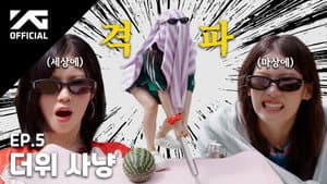 EP.5