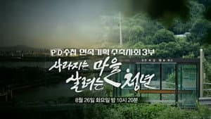 Episode 1474