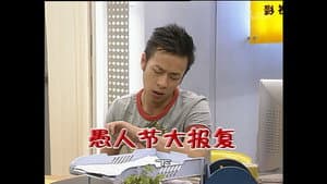 Episode 1190