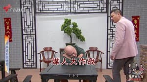 Episode 4260