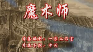 Episode 57