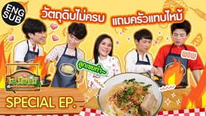Episode 1