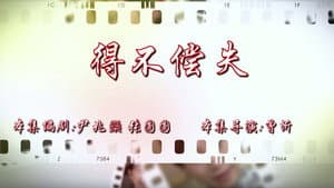 Episode 26