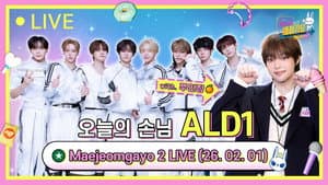 Maejeomgayo 26/02/01 LIVE STREAM with ALPHA DRIVE ONE, EJ