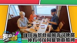 Episode 9