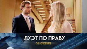 Episode 37