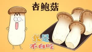 Episode 154