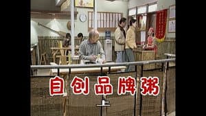 Episode 263
