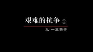 Episode 37