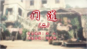 Episode 82