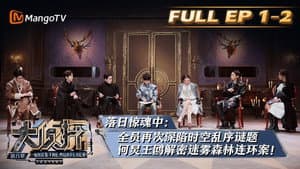 EP1-2