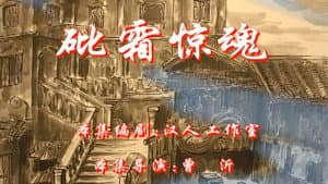 Episode 24