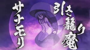 Sanamori the Recluse