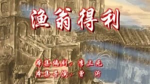 Episode 134