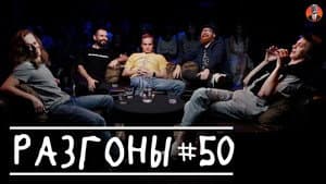 #50