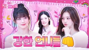 Pretty Idols Set Their Ranking Through a Fierce Sparring Match!